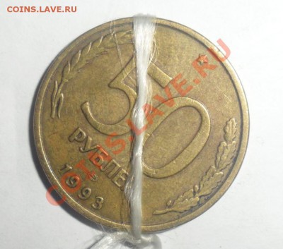 50 рублей 1993 год 3 шт. Повороты 15.10.2013 в 22.00 - 4.JPG