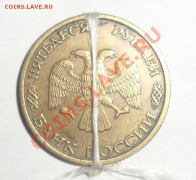 50 рублей 1993 год 3 шт. Повороты 15.10.2013 в 22.00 - 3.JPG