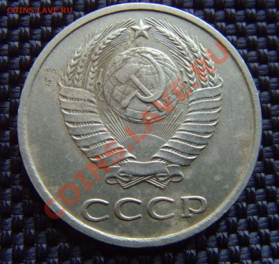 20 копеек 1983 № 151 по Федорину шт 3.3 Ф117 ? - 1
