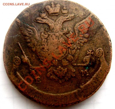 5 копеек 1772 ЕМ до 12.10.2013 до 22-00 - Изображение 652