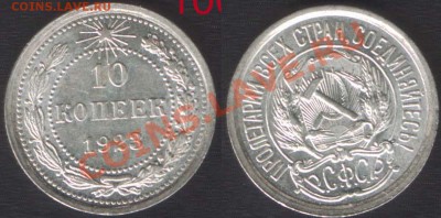 10 КОПЕЕК 1923 UNC! - до 22.00 10 ОКТЯБРЯ 2013 - 10k1923unc