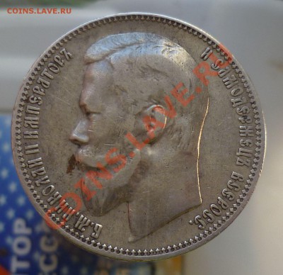 РУБЛЬ 1899 год. (Ф.З) _*с 200 руб!*_ до 12.10.13-23.00! - P1110902.JPG
