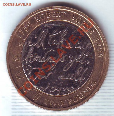 В.Британия.2 Фунта.2009.Роберт Бёрнс. до 15.10 - 20090011.JPG