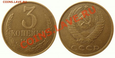 3 копейки 1989 шт.2Б - 219dl1