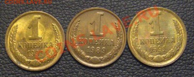 Монеты СССР UNC и бонусы, короткий. С 1 рубля - IMG_1561.JPG