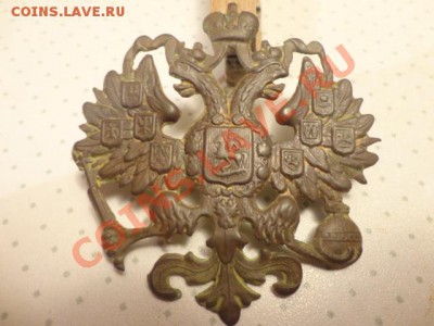 Двухглавый орёл какарда царизм - DSC02891.JPG