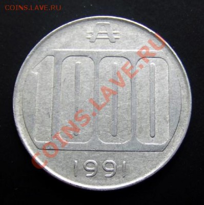 АРГЕНТИНА 1000 аустралей (1991) до 11.10 (22.00) - Аргентина 1000 аустрал (1991) Р