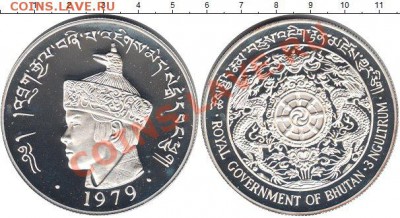Бутан 3 нгултрума (1979 г.) Серебро - 551641b