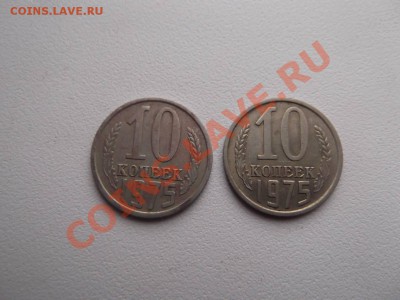 10 коп. 1975 и 2. коп. 1983 гг на оценку - DSCF1208_thumb