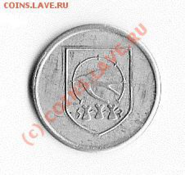 жетоны минторг и д.р. - IMG_0023 - копия