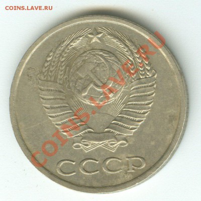 20 копеек 1983 № 151 по Федорину шт 3.3 Ф117 ? - 4