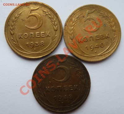 5 копеек 1938,1940,1948 до 15.10.2013 (22.30 мск) - 5 коп_реверс