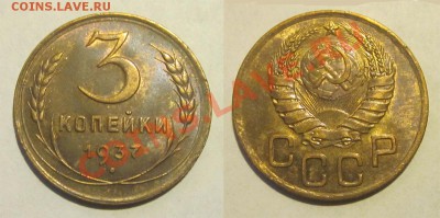 3 копейки 1937 aUNC____________ 22-00 15.10.2013 - 3 копейки 1937