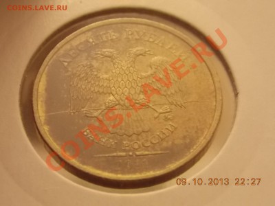 10 рублей 2012 полный раскол 11.10.2013 22:00 - DSCN3660.JPG