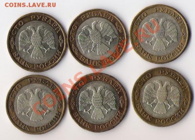 100 руб 1992 лмд (6 штук) до 10.10.13. в 22-00 по мск. - 100-ки_ор