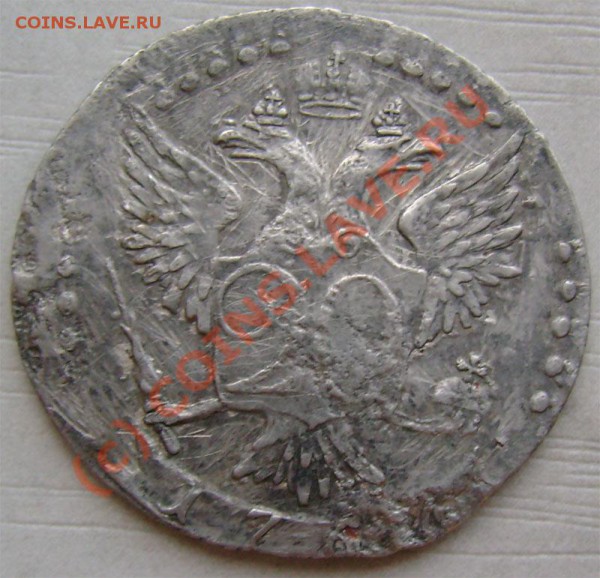 Продам монеты империя России - 10a