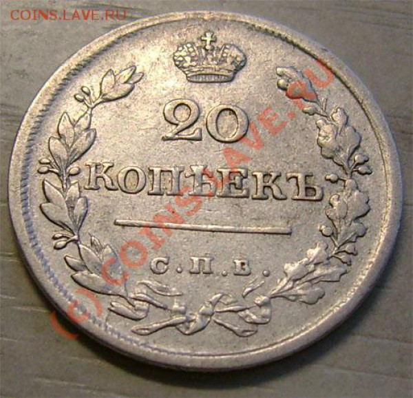 Продам монеты империя России - 10b