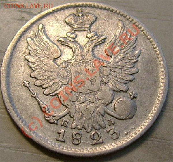 Продам монеты империя России - 10ba