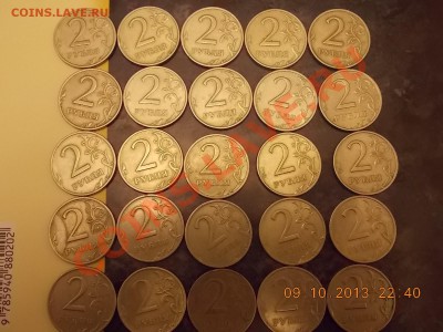 2 рубля 1999 СП 25 штук с рубля 11.10.2013 22:00 - DSCN3687.JPG
