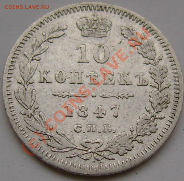 Продам монеты империя России - 14c