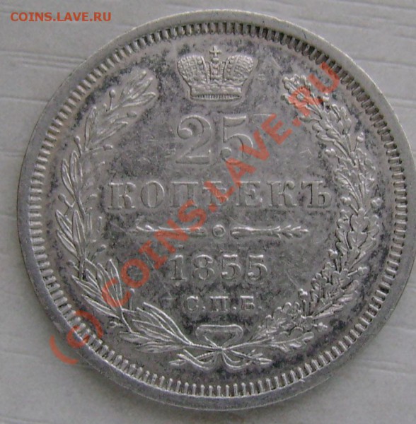 Продам монеты империя России - 8