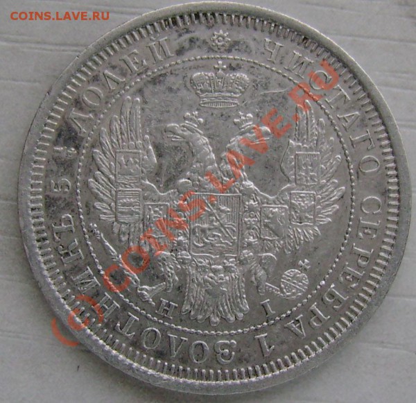 Продам монеты империя России - 8a
