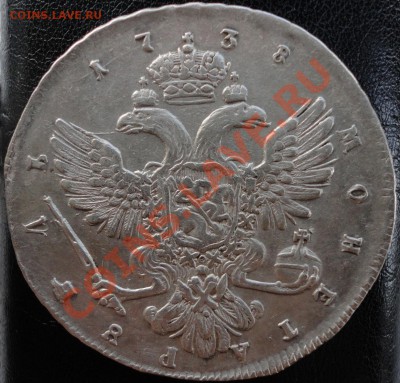 1 рубль 1738 года СПБ, Биткин R. Оценка. - 1738 2.JPG