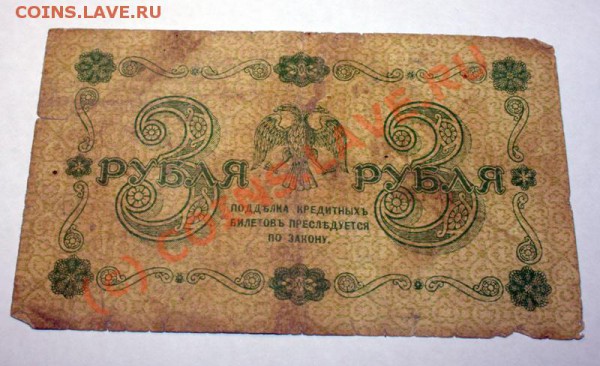 25 рублей 1918 до 21 -00 , 19 числа 1 месяца 10 года 21 века - IMG_0442.CR2