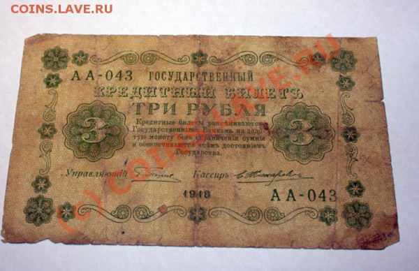 25 рублей 1918 до 21 -00 , 19 числа 1 месяца 10 года 21 века - IMG_0443.CR2