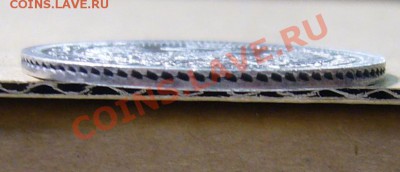 25 копеек 1857 г. СПБ-ФБ - P1140153.JPG