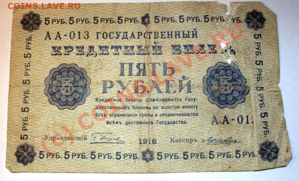 500 руб 1918 до 19 янв. 21-00 мск - IMG_0436.CR2