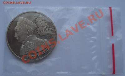1 рубль 1992 Нахимов пруф до 22:00 11.10.13 - DSC09859.JPG
