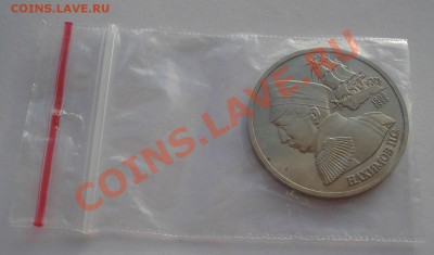 1 рубль 1992 Нахимов пруф вторая до 22:00 11.10.13 - DSC09521.JPG