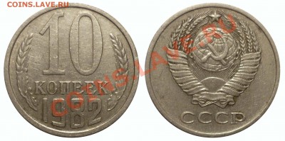 10 коп 1982 шт2.1 Ф № 154 до 13.10.2013 в 22-00 МВ - 154afk