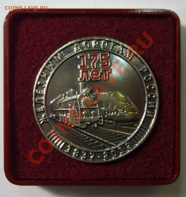 д России до 13.13. 22.00 мск - P1140131.JPG