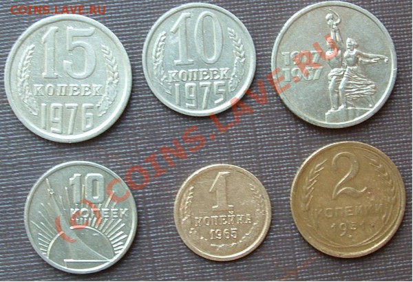 10-15 к 1917-1967, 10 к 1975, 15 к 1976, 1 к 1965, 2 к 1931 - revers.JPG