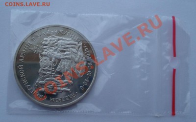 3 рубля 1995 Манчжурия до 22:00 11.10.13 - DSC09066.JPG
