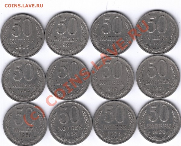 50 копеек после 61 года. 12 шт. До 20.01.10 в 21.30 Москва. - 50 к