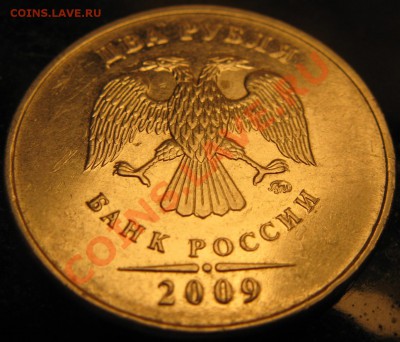 2 рубля 2009 года раскол или царапина? - Изображение 006