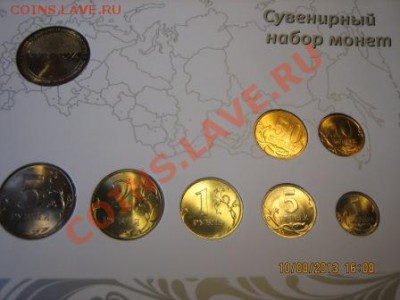 Банковский набор монет 2008г СПМД ( ВТБ24) для VIPклиентов - IMG_3667.JPG