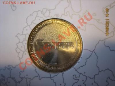 Банковский набор монет 2008г СПМД ( ВТБ24) для VIPклиентов - IMG_3670.JPG