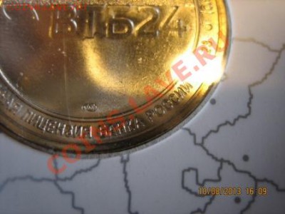 Банковский набор монет 2008г СПМД ( ВТБ24) для VIPклиентов - IMG_3671.JPG