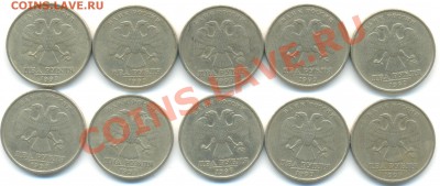2 р 1999г ММД 10шт, плюс бонусы 15.10.13 22-05 - 1999 007