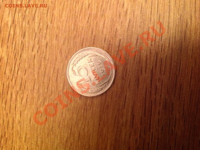 соударение штемпелей на монете 15 копеек 1930 - image