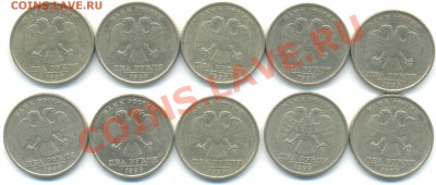 2 р 1999г ММД 10шт, плюс бонусы 15.10.13 22-05 - 1999 009