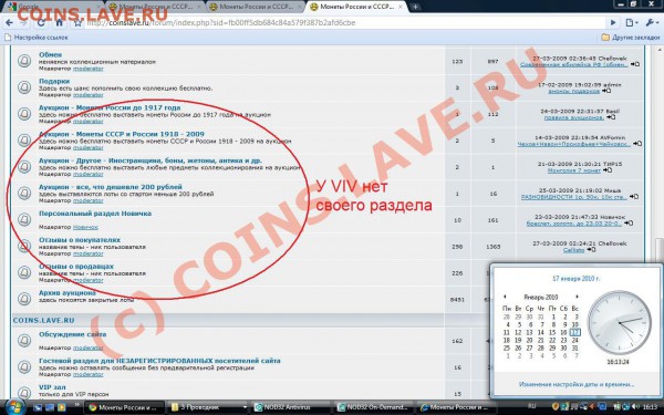 Назад в прошлое... - Назад в прошлое-6