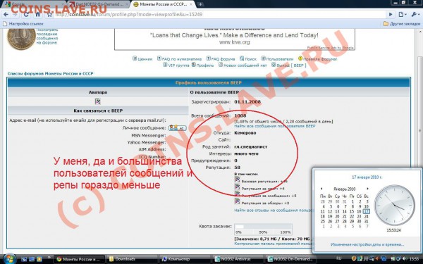 Назад в прошлое... - Назад в прошлое-5