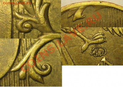 несколько монеток 10р 2010г, какой шт.? - 2.