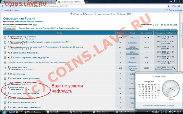 Назад в прошлое... - Назад в прошлое-3