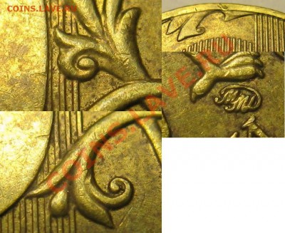 несколько монеток 10р 2010г, какой шт.? - 6.